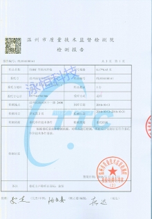 熱風焊槍檢測報告